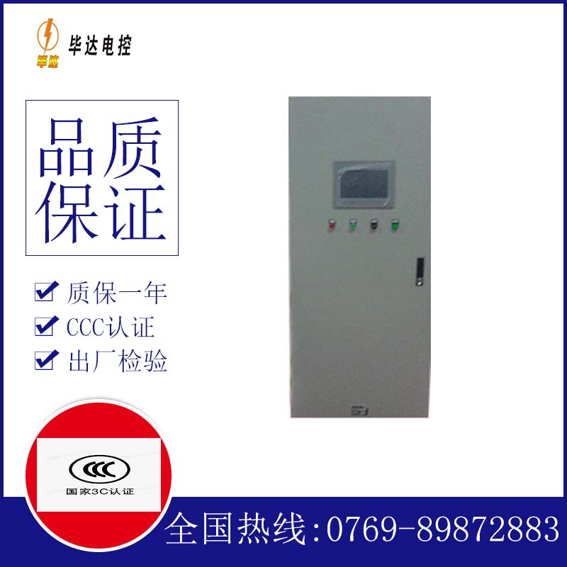 后湖管理区plc控制柜