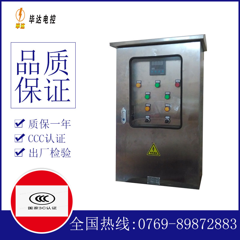 后湖管理区路灯控制箱