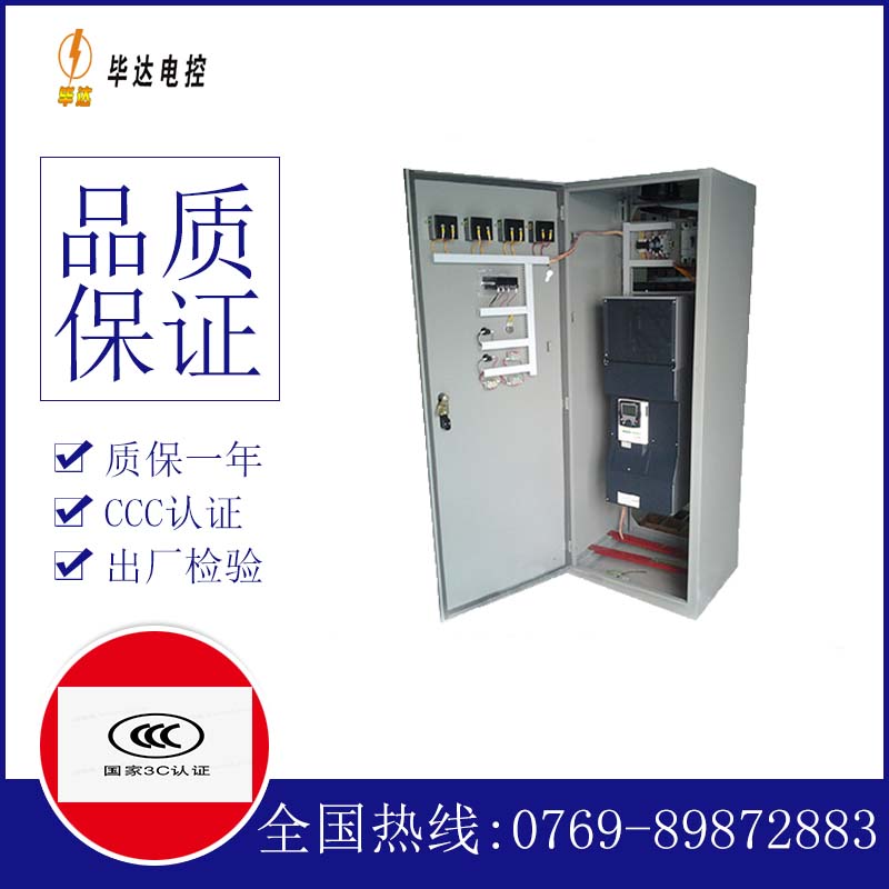 后湖管理区变频控制柜