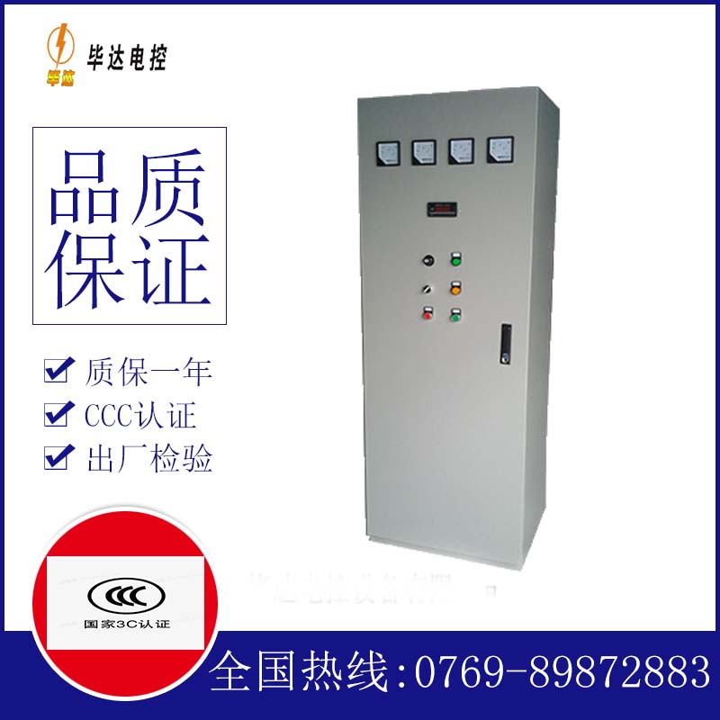 后湖管理区风机控制柜