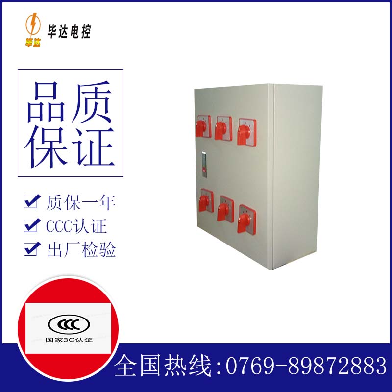 后湖管理区风机控制箱