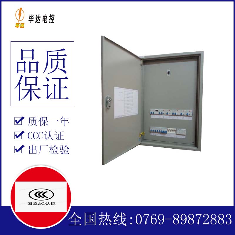 后湖管理区成套控制箱